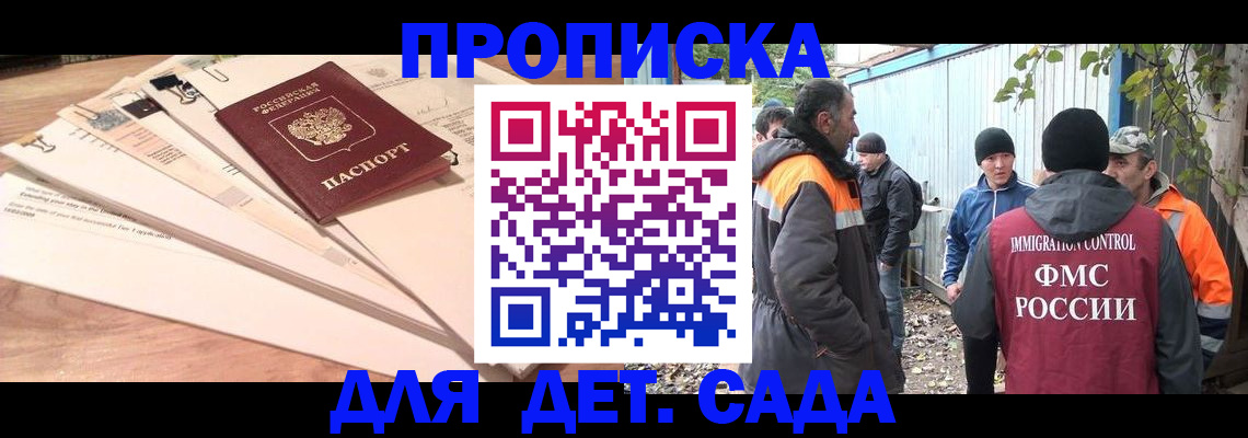 прописка для кредита в Воткинске