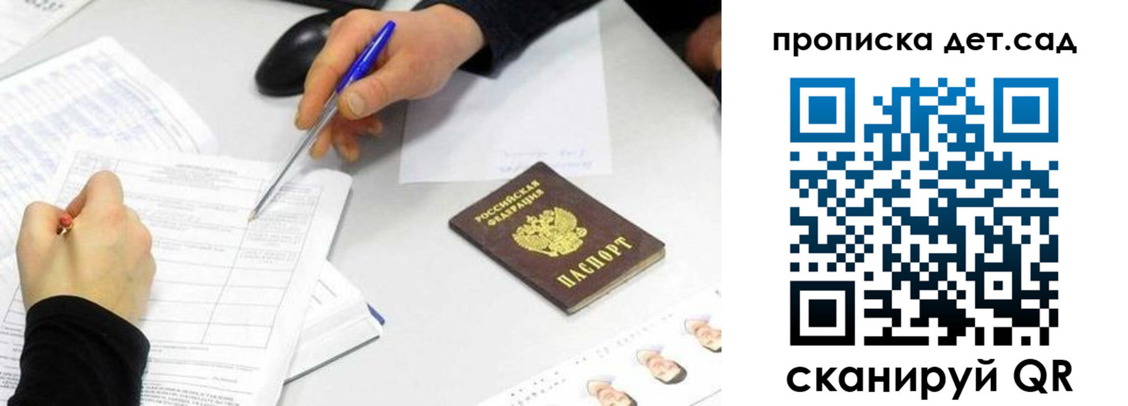 временная регистрация госуслуги в Воткинске