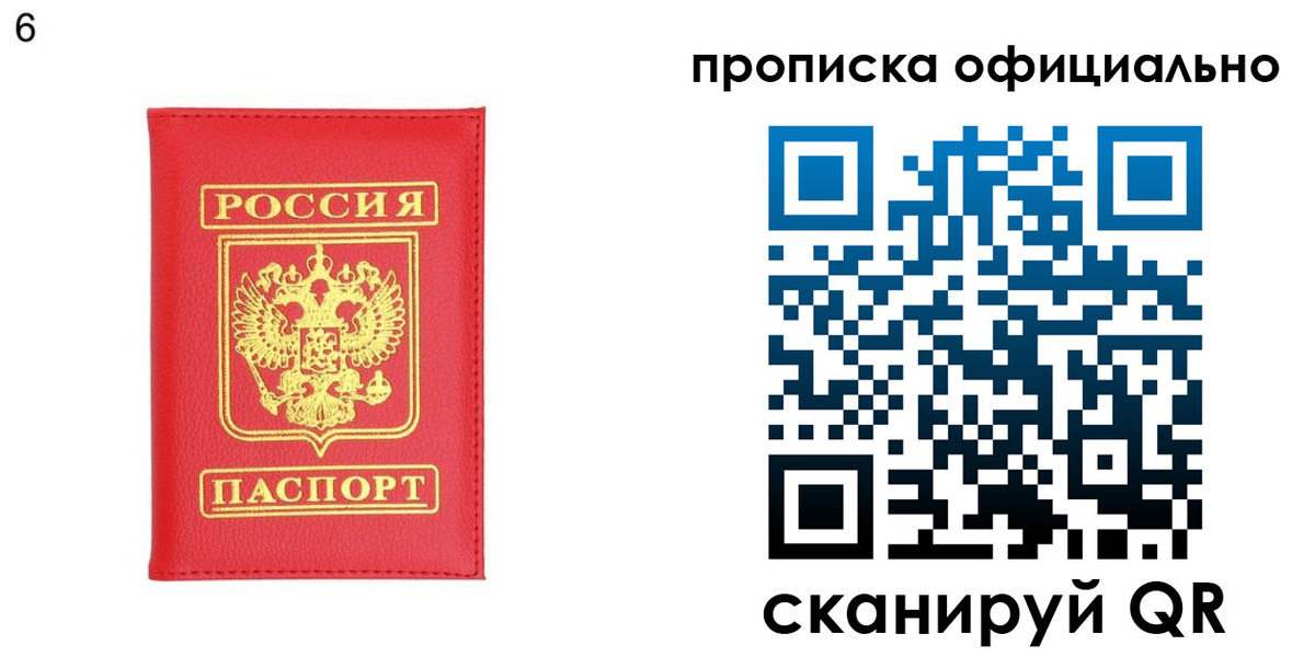 прописка гарантия в Воткинске