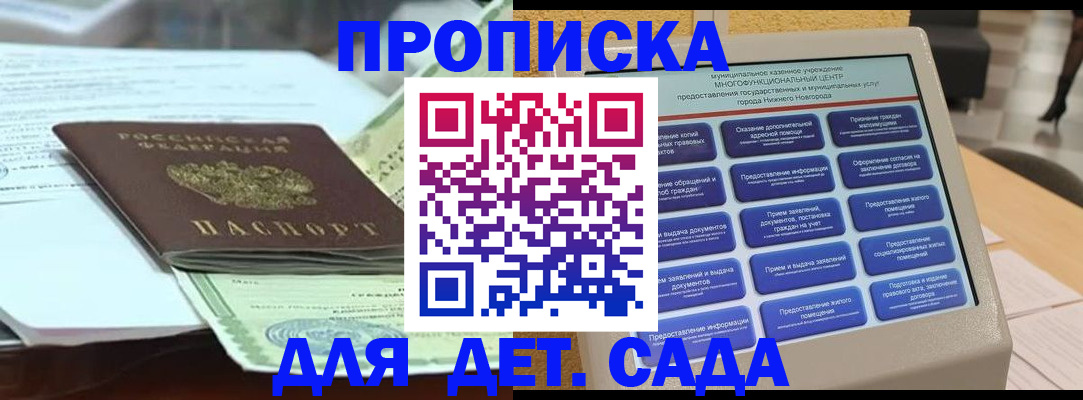 временная регистрация госуслуги в Воткинске