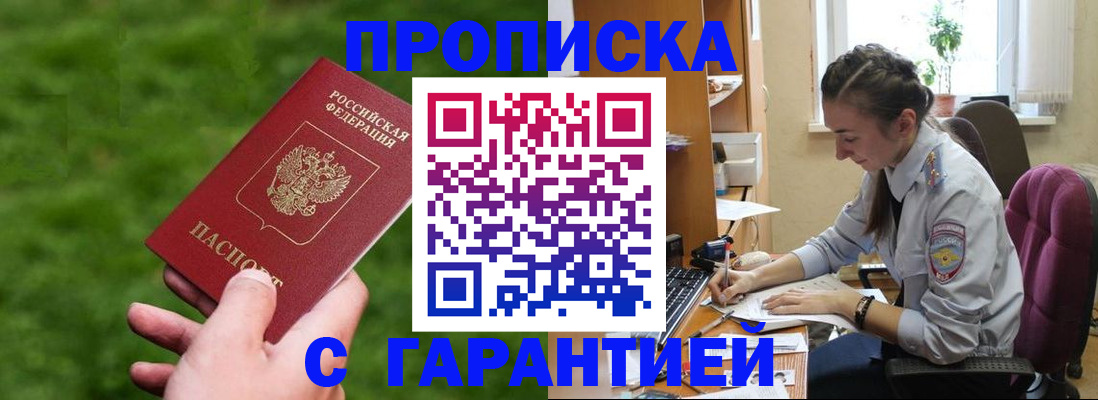 прописка для военкомата в Воткинске