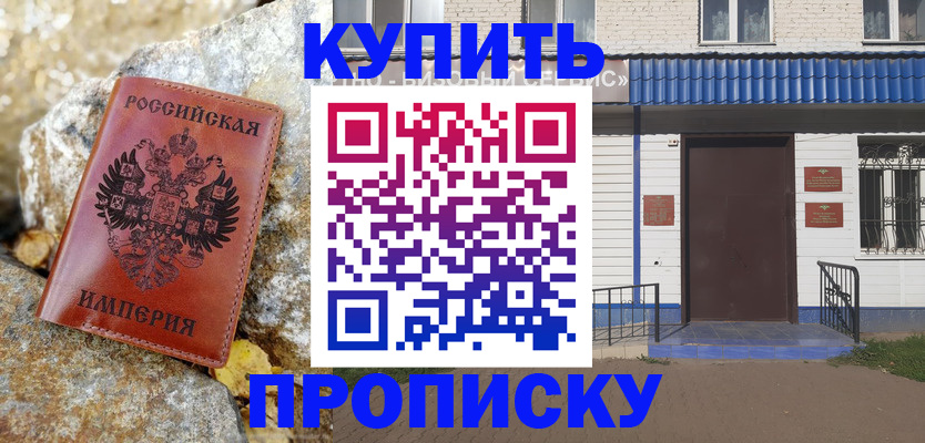 временная регистрация 2025 в Воткинске