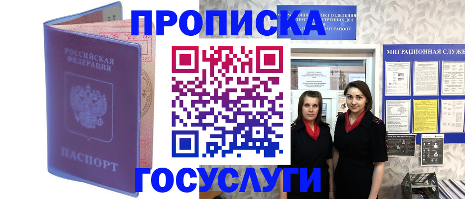 временная регистрация в Воткинске