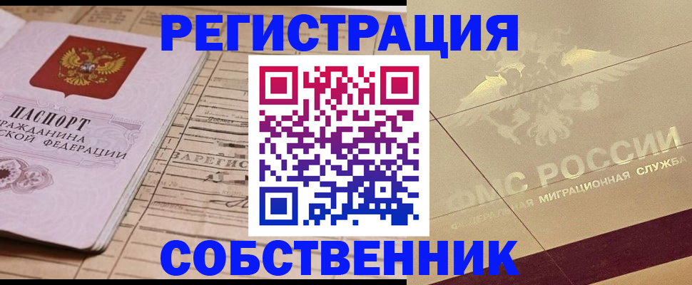 прописка поиск в Воткинске