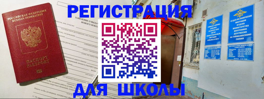 временная регистрация купить в Воткинске