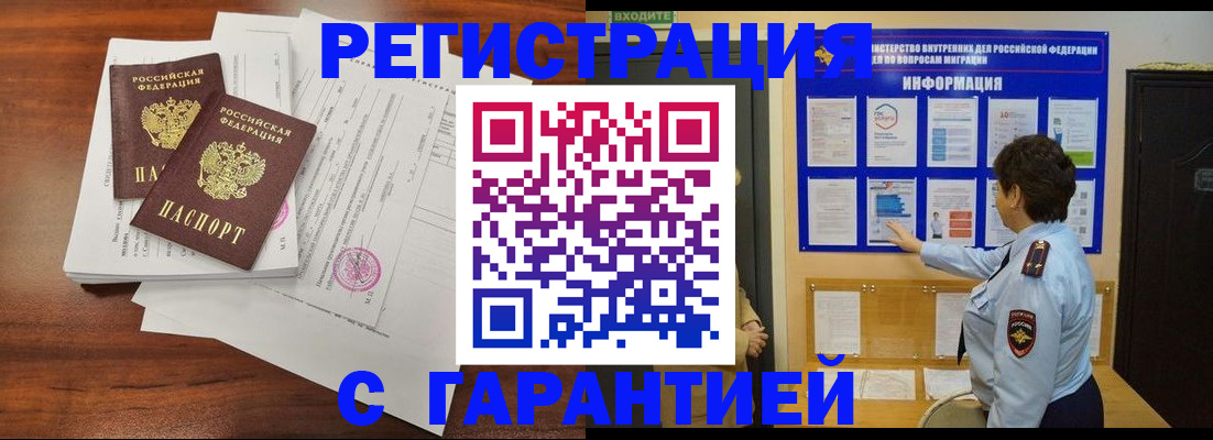 прописка для школы в Воткинске